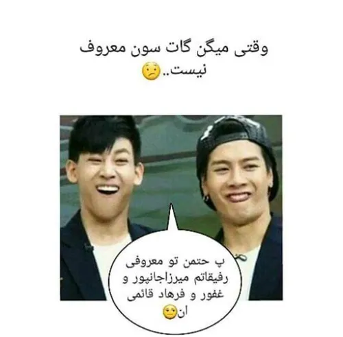 حالاکیا با گاتسون مشکل دارن ✌ got7