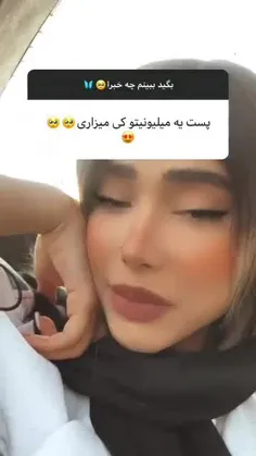 استوری دیانا