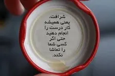 کاش همه اینطوری بودن