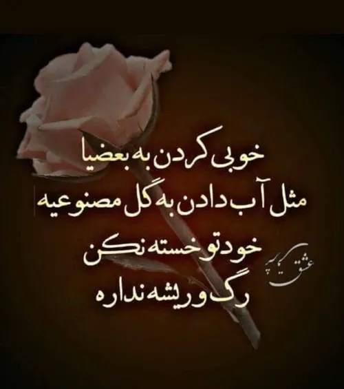 عکس نوشته farhankodajoo 28546517 - عکس ویسگون