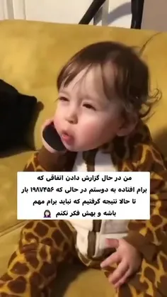 حق واقعا این داره منو نشون میده 