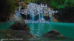 شب جمعه هست۱۴۰۴/۷/۳برای تعجیل درفرج وظهورمولایمان آقامهدی