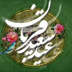 🌿بندگی کن تا که سلطانت کنند