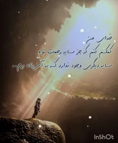 دنیا ی ما یک ابراهیم می خواهد ، که گلستان شود ...... بیا  !