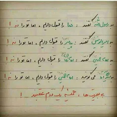 به پیامبر (ص) می گفتند :