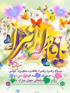 #میلاد_حضرت_مادر