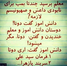 #مطیع#رهبر