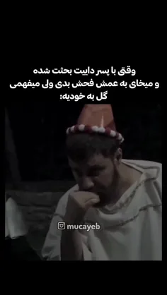 چی باید بگیم؟😂                              