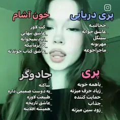 شما کدومین ؟؟ 