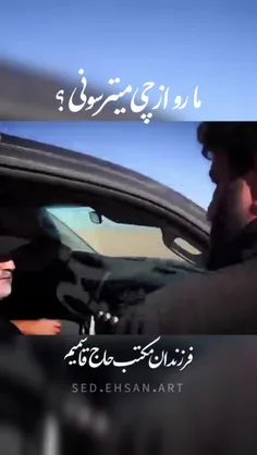 🎥«بابا آقای اصغر ، زشته! »