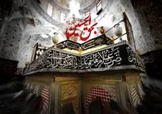 السلام علیک یا ابا عبدالله الحسین .