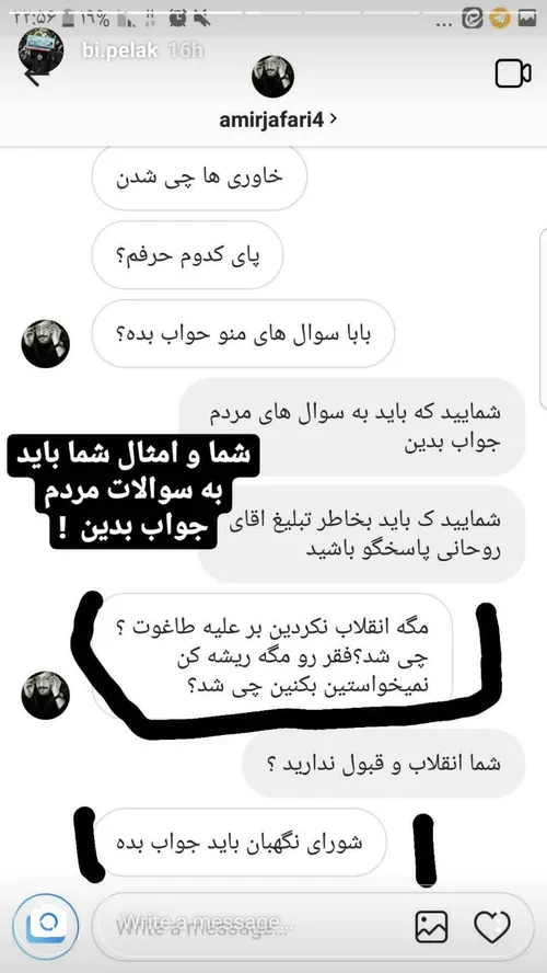 مکاتبه یکی از کاربران اینستاگرام با امیر جعفری سلبریتی طر