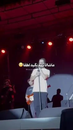 به پسرم ماشالله نگید