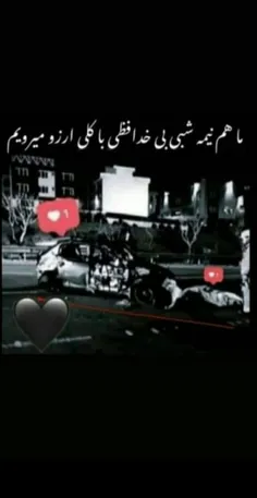 با کلی آرزو 💔