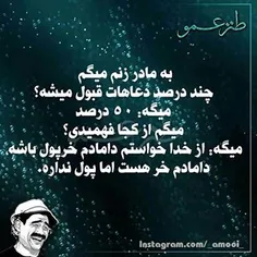 مادر زن هست دیگر...!!!