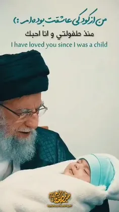 🔴 من از کودکی عاشقت بوده‌ام