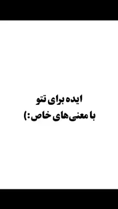 ایده تتو