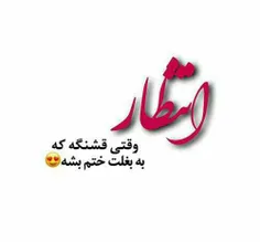 خیلی قشنگه ها 🙂❤