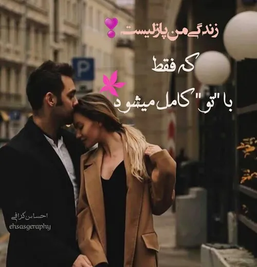 عکس نوشته payar41 28937065 - عکس ویسگون