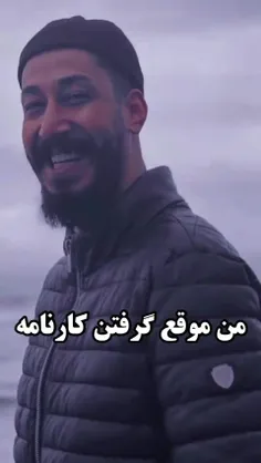 کیا موقع گرفتن کارنامه اینطوری بودن😂