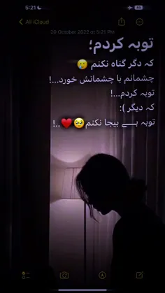 توبه ی بیجا نکنم :)