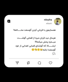 ‏همسایمون با قربانی کردن گوسفند مخـــــــالفه!