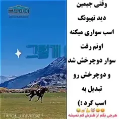 وای خیلی خوب بود 🤣🤣