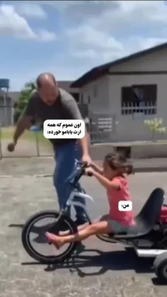 ای بابا ...