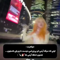 فیک نباشید🤡🦦