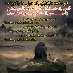 کسی چه می داند