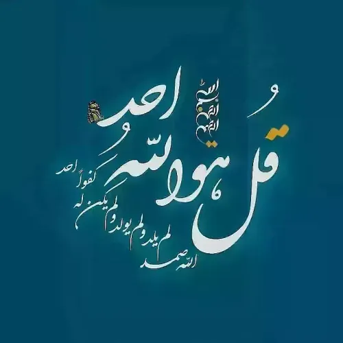 بِسْمِ اللَّهِ الرَّحْمَٰنِ الرَّحِيمِ