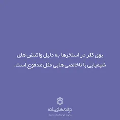 ترفند@-}--