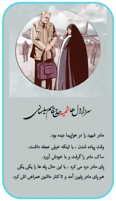 #پوستر | داستان های کوتاه از جانفدای مردم ایران