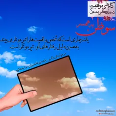 سو ظن به همسر یک بیماری است که شخص واقعیت ها را تیره و تا