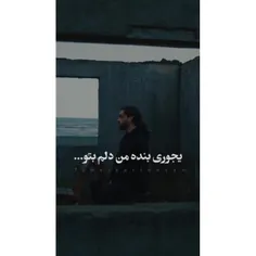 بگم چقدر دلم شکسته خسته میشه بعد تو:))