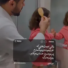 سایه اَش خانه یِ اَمنی است پُر از آرامش