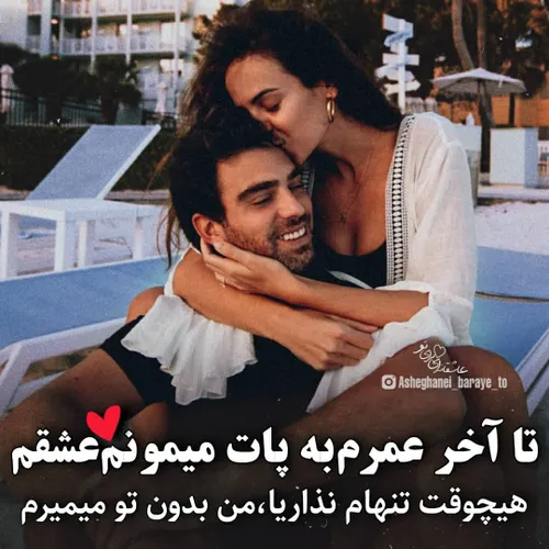 عشق عاشقانه عکس نوشته عشقولانه پروفایل عکس پروفایل دخترون