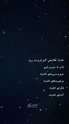 خدایا