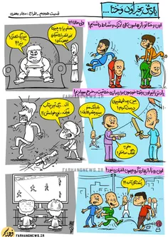 طنز و کاریکاتور sama__mousavi 8815702