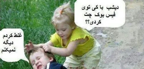 بله اینم غیرتی شده