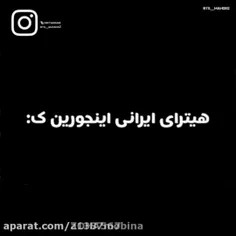 هیترا اگه عقل میداشتن که.....