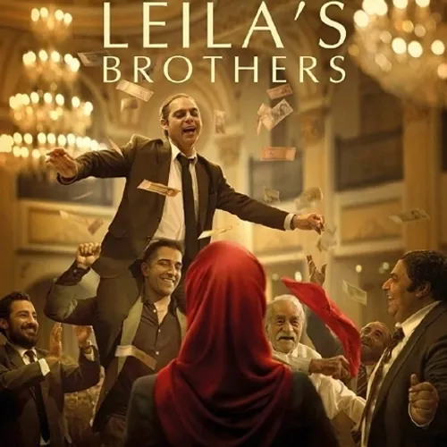 فیلم برادران لیلا