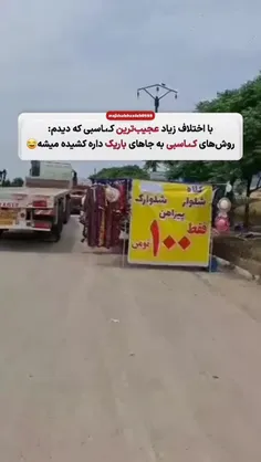 نظر شما چیه؟ 😅
