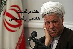 علت مرگ ایت الله #هاشمی رفسنجانی 
