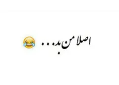 بـاشہ اصـنـ مـن عَنـ تو گُلـابـ😝 😂 😂 😂