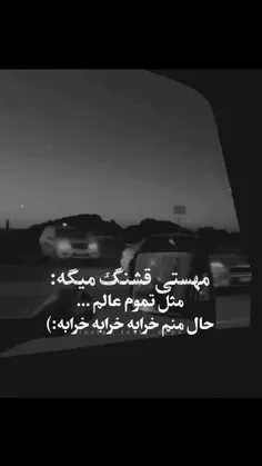 #حالم_ازین_دنیا_بهم_میخوره 🥀