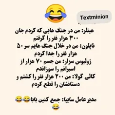 جمع کنین بابا😂😂