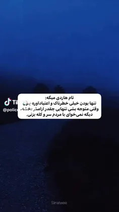 _*سکوت کردم تا بفهمی چقدر بیصدا از چشمم افتادی.*️ 
