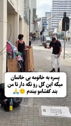 چقدر خوبه بدون هیچ چشم داشتی مهربون باشیم 🥰