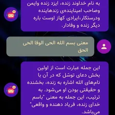 ایات اللهی اموزنده.....